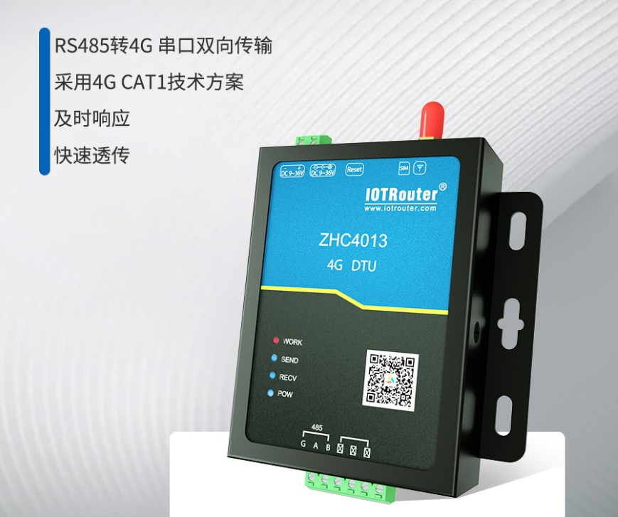 全网通4G DTU是什么