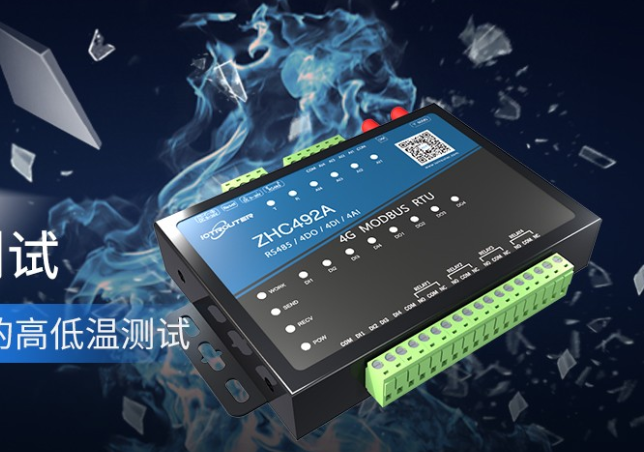 ModBus RTU常见问题
