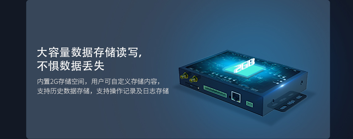 大容量数据存储读写，不惧数据丢失