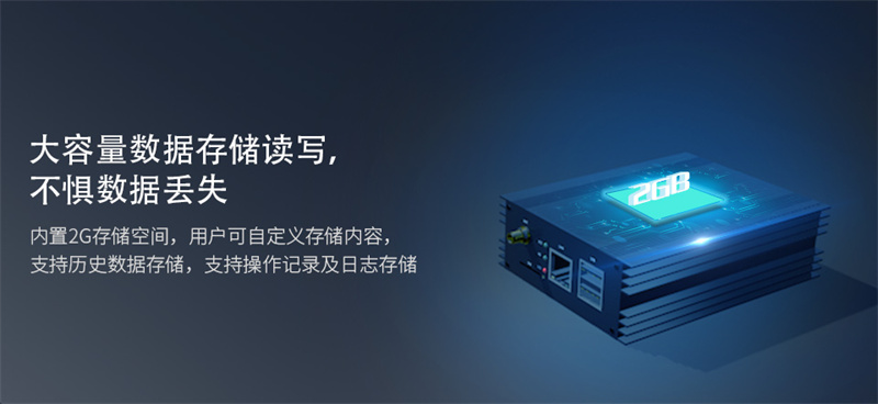EG8000系列