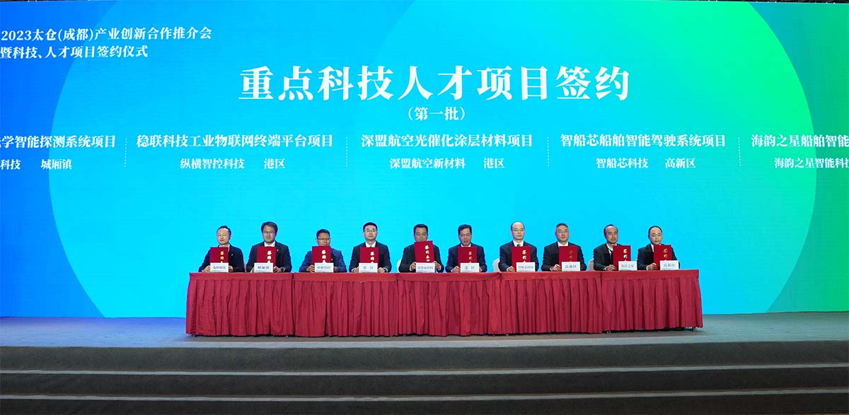 热烈庆祝稳联科技成功入围苏州太仓市级重点科技人才项目