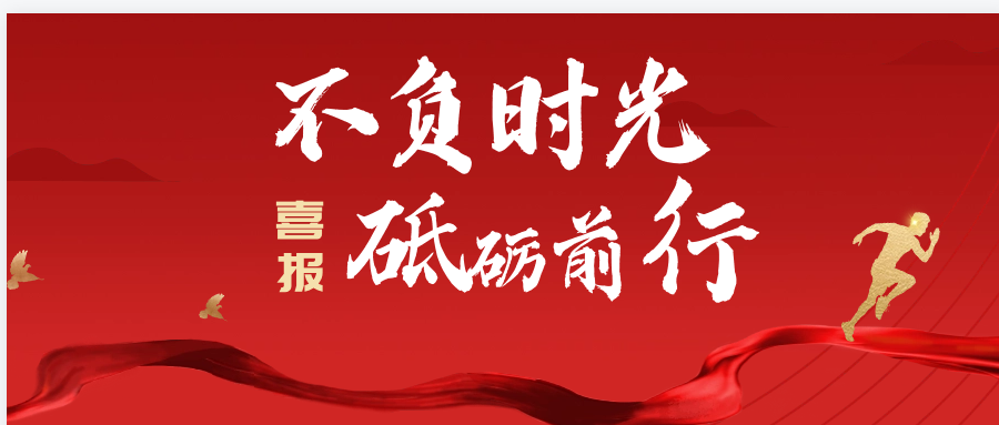 苏州稳联科技荣获江苏省民营科技企业称号