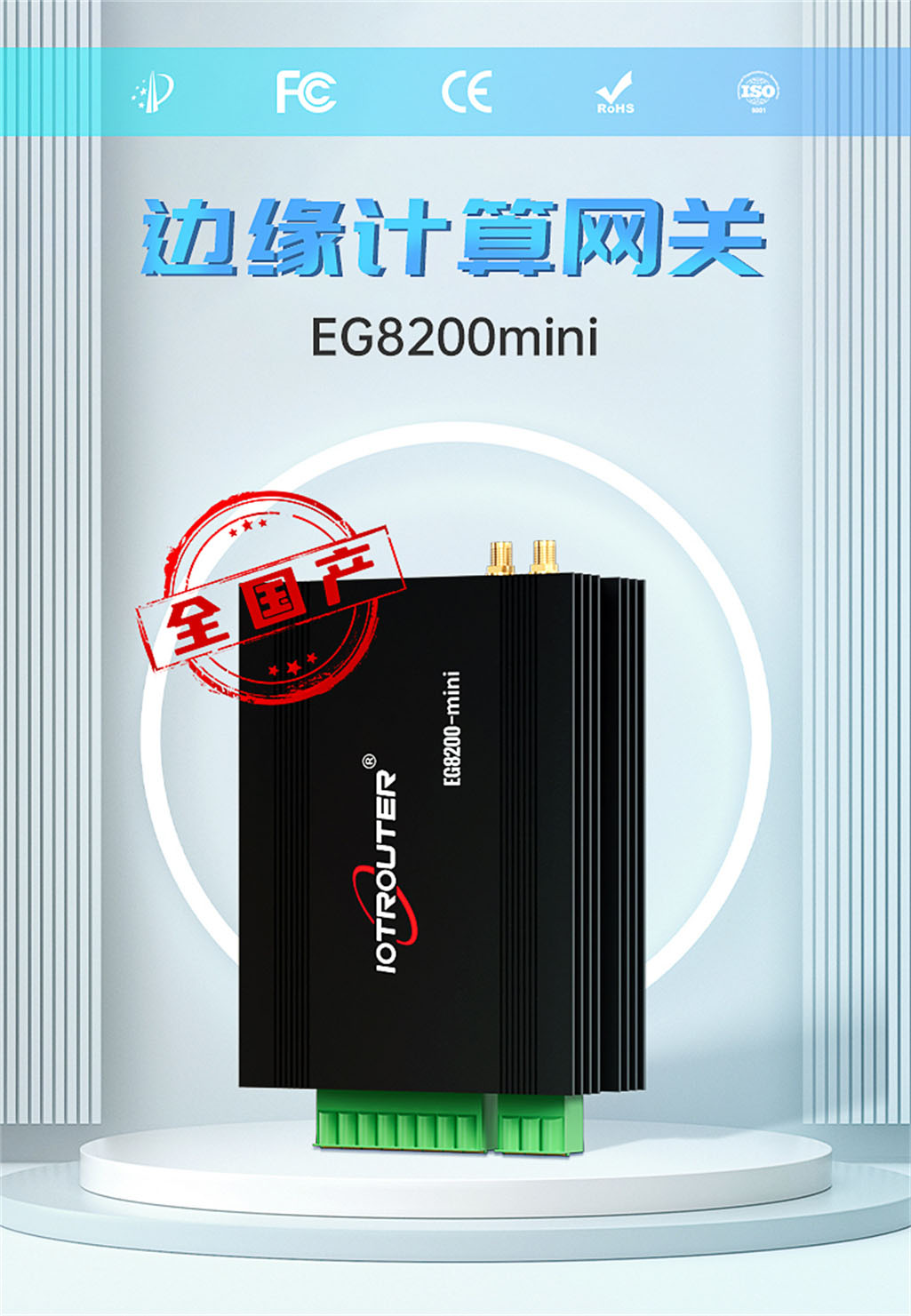 EG8200mini详情页---White_01.jpg