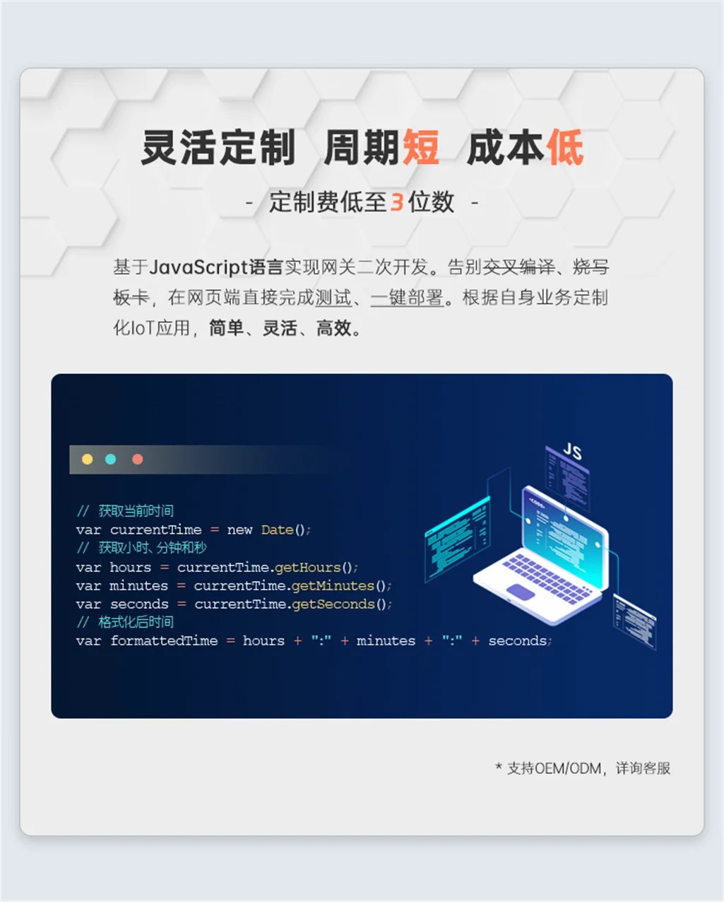 EG8200Pro边缘计算机网关