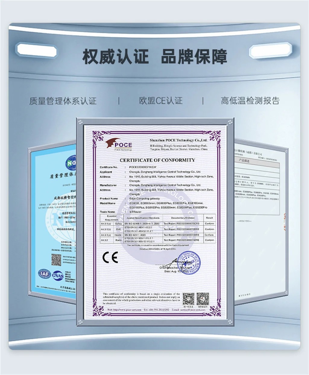 EG8200Pro边缘计算机网关