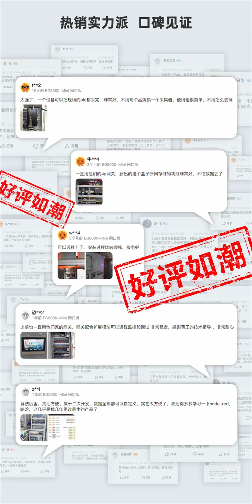 EG8200Pro边缘计算机网关