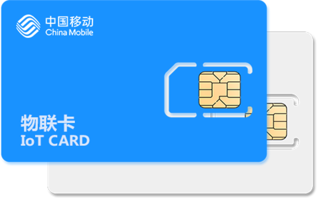 物联网 卡