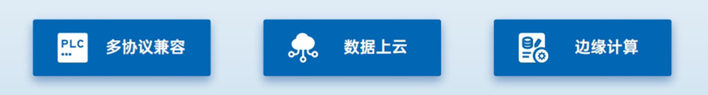 大众汽车生产设备数据采集