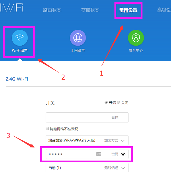 路由器怎样重新设置wifi密码步骤