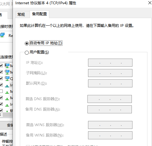 电脑ip怎么设置