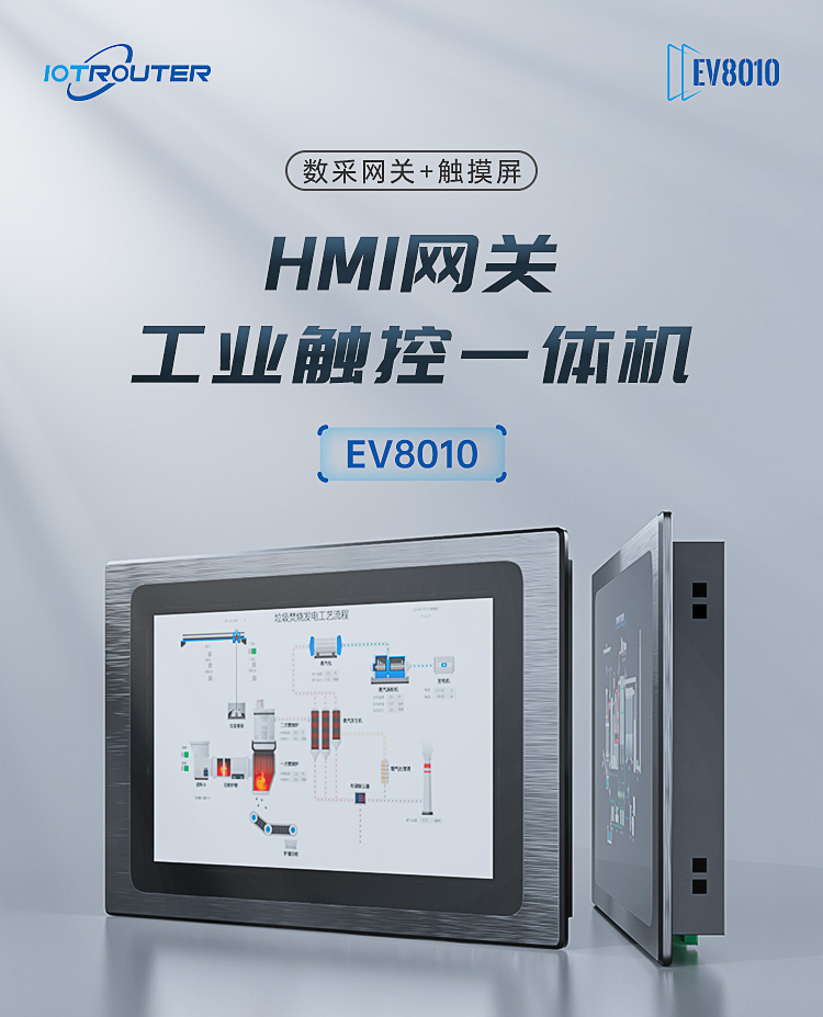 EV8010(图1)