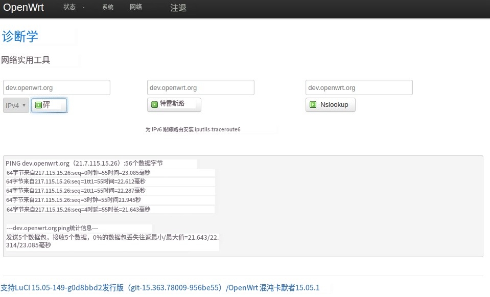教程-用OpenWrt(LuCI)如何设置LAN / WLAN桥接器
