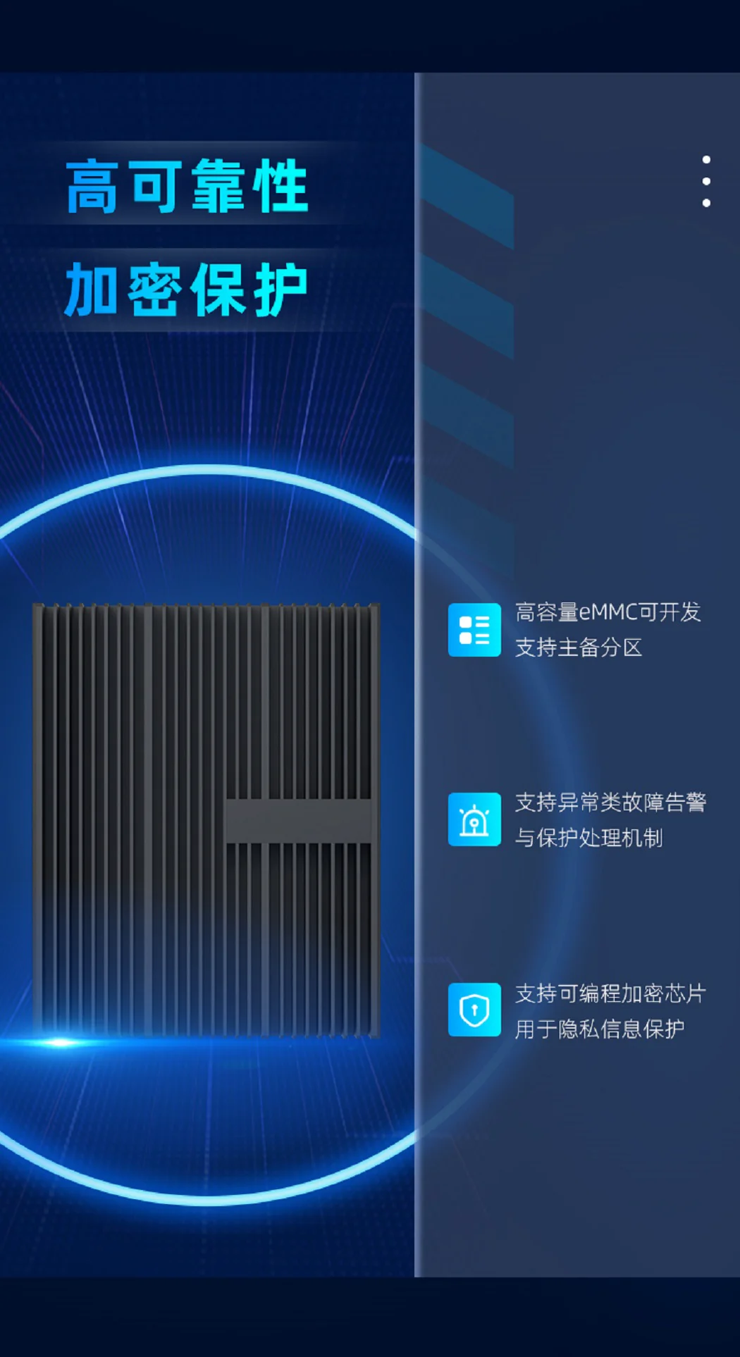 EA520S_算力网关详情页